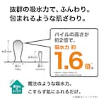 3枚セット 吸水力抜群スーパーロングパイル フェイスタオル ホワイト SH01 3枚目画像