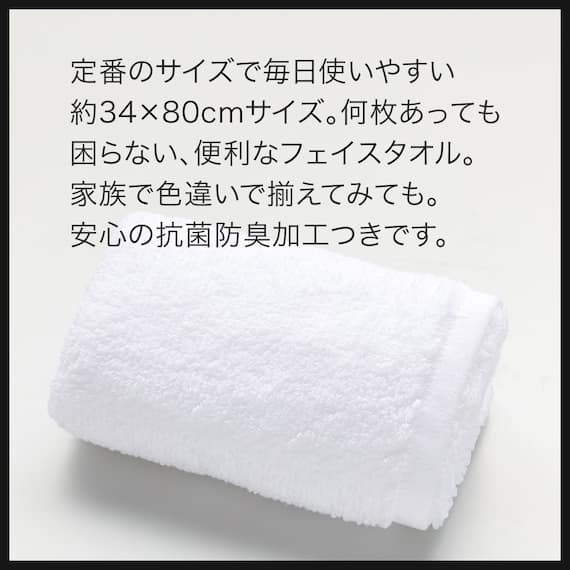 3枚セット 吸水力抜群スーパーロングパイル フェイスタオル ホワイト SH01 4枚目画像