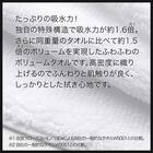 3枚セット 吸水力抜群スーパーロングパイル フェイスタオル ホワイト SH01 5枚目画像