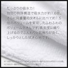 3枚セット 吸水力抜群スーパーロングパイル フェイスタオル ホワイト SH01 5枚目画像