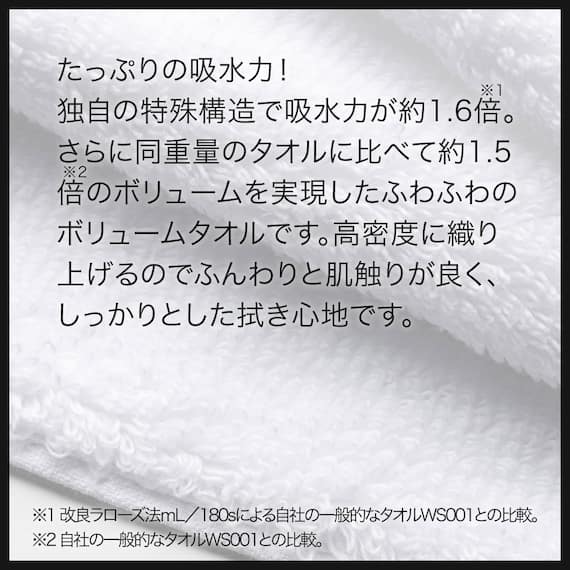 3枚セット 吸水力抜群スーパーロングパイル フェイスタオル ホワイト SH01 5枚目画像