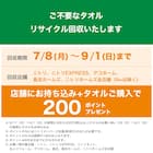 3枚セット 吸水力抜群スーパーロングパイル フェイスタオル ホワイト SH01 8枚目画像