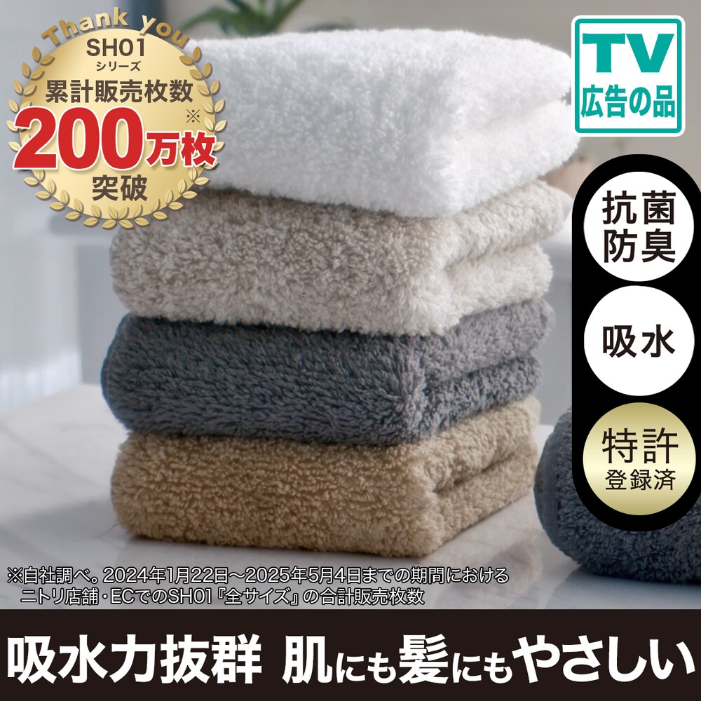 フェイスタオル通販 | ニトリネット【公式】 家具・インテリア通販