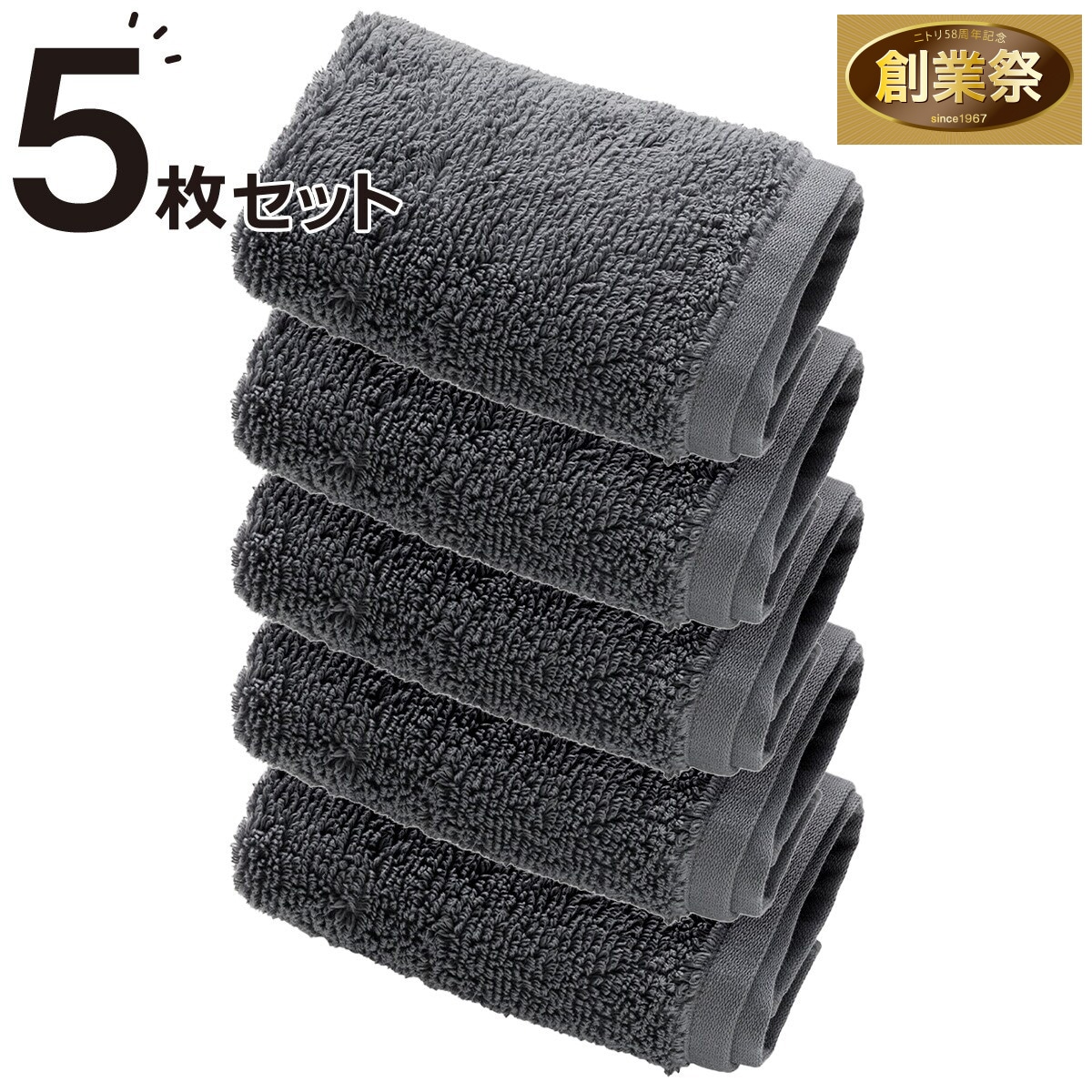 5枚セット 吸水力抜群スーパーロングパイル フェイスタオル