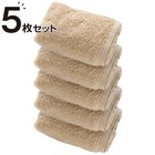 5枚セット 吸水力抜群スーパーロングパイル フェイスタオル ベージュ SH01 1枚目画像