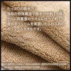 吸水力抜群スーパーロングパイル フェイスタオル(34x80 BE SH01) 6枚目画像