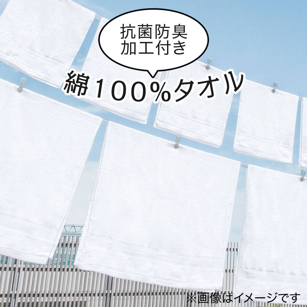 抗菌防臭加工 バスタオル デイバリュー Tbl 60 1 通販 ニトリネット 公式 家具 インテリア通販