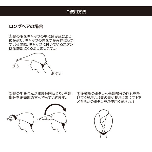 フランネル バスヘアキャップ通販 ニトリネット 公式 家具 インテリア通販