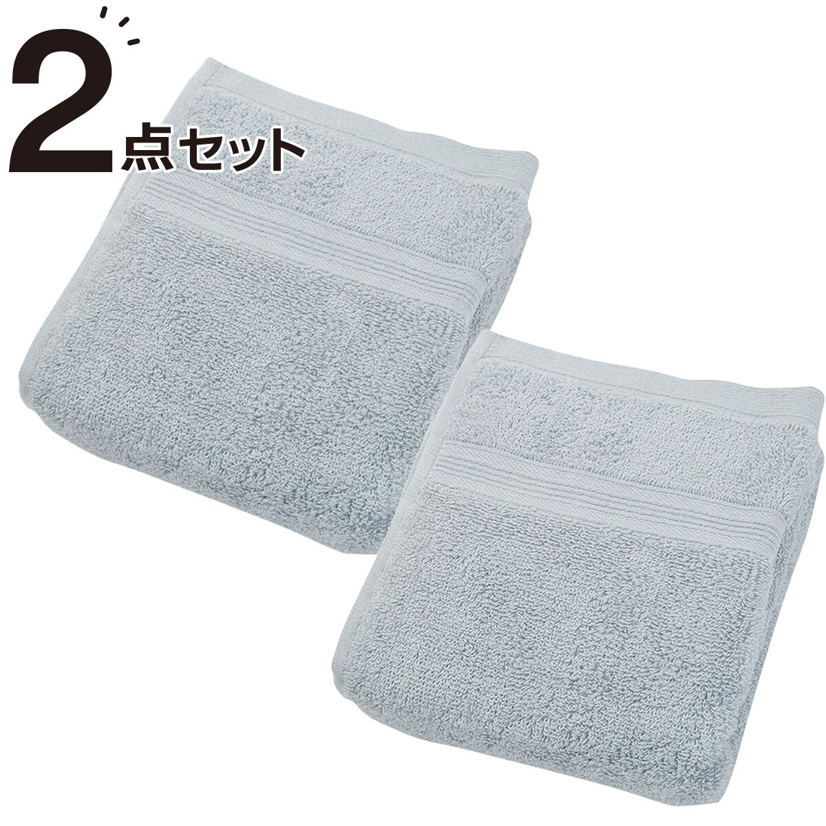 抗菌防臭加工 スリムバスタオル 2枚セット(デイバリュー LGY 35×120) ニトリ