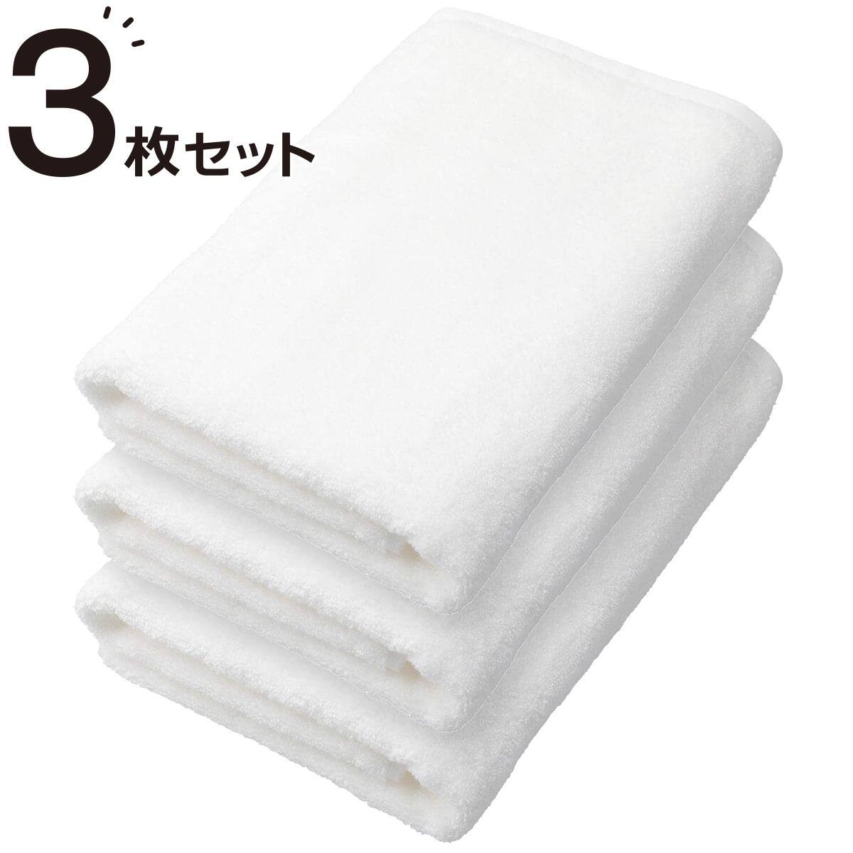 3枚セット】ベーシックな抗菌防臭 大判バスタオル(WS001 70x140 WH