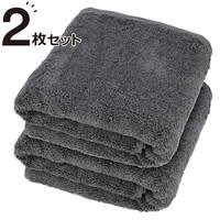 【2枚セット】ベーシックな抗菌防臭 バスタオル(WS001 60x120 DGY)