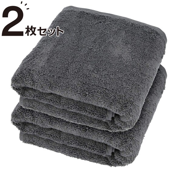 【2枚セット】ベーシックな抗菌防臭 バスタオル(WS001 60x120 DGY) 1枚目画像