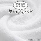ベーシックな抗菌防臭 スリムバスタオル(PM001 33x120 TBL/GR) 12枚目画像