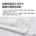 ベーシックな抗菌防臭 大判バスタオル(PM001 70x140 GY) 10枚目画像