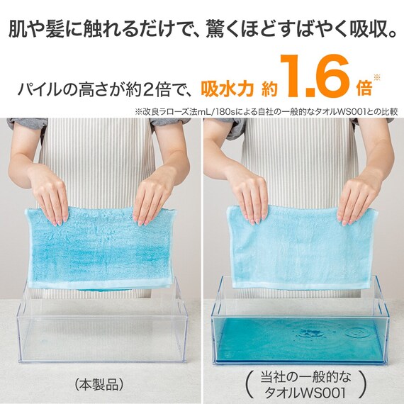 【2枚セット】吸水力抜群スーパーロングパイル スリムバスタオル SH01(WH) 3枚目画像