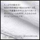 【2枚セット】吸水力抜群スーパーロングパイル スリムバスタオル SH01(WH) 5枚目画像
