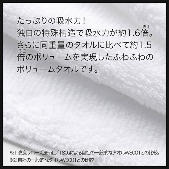 【2枚セット】吸水力抜群スーパーロングパイル スリムバスタオル SH01(WH) 5枚目画像