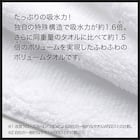 吸水力抜群スーパーロングパイル スリムバスタオル(34x120 WH SH01) 7枚目画像