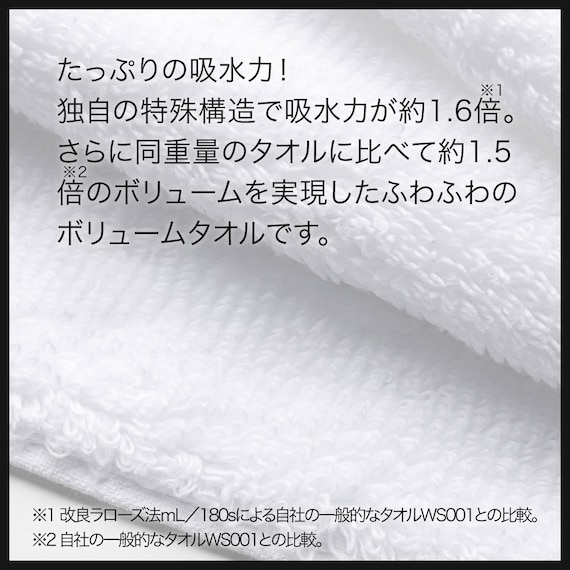 吸水力抜群スーパーロングパイル スリムバスタオル(34x120 WH SH01) 7枚目画像