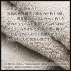 吸水力抜群スーパーロングパイル スリムバスタオル(34x120 LGY SH01) 7枚目画像