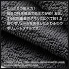 吸水力抜群スーパーロングパイル スリムバスタオル(34x120 DGY SH01) 7枚目画像