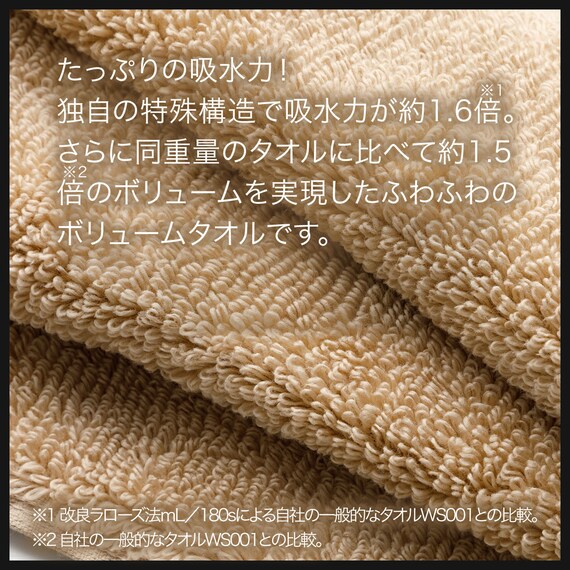 吸水力抜群スーパーロングパイル スリムバスタオル(34x120 BE SH01) 6枚目画像