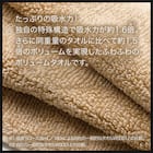 吸水力抜群スーパーロングパイル スリムバスタオル(34x120 BE SH01) 6枚目画像