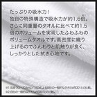 バスタオル 2枚セット(60x120 WH SH01) 5枚目画像