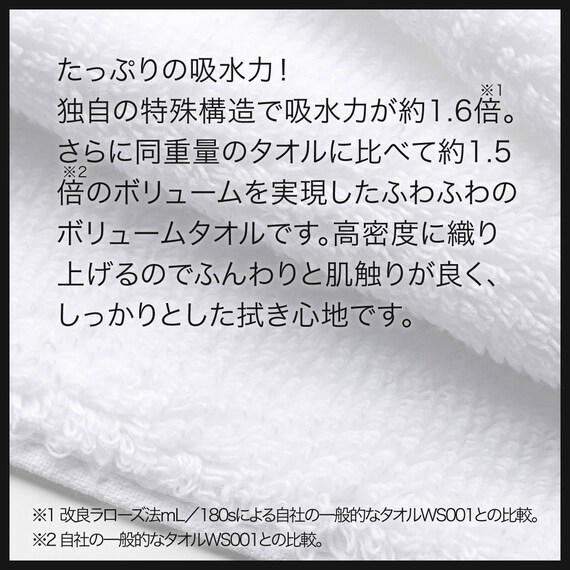 バスタオル 2枚セット(60x120 WH SH01) 5枚目画像