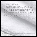 吸水力抜群スーパーロングパイル バスタオル(60x120 WH SH01) 6枚目画像