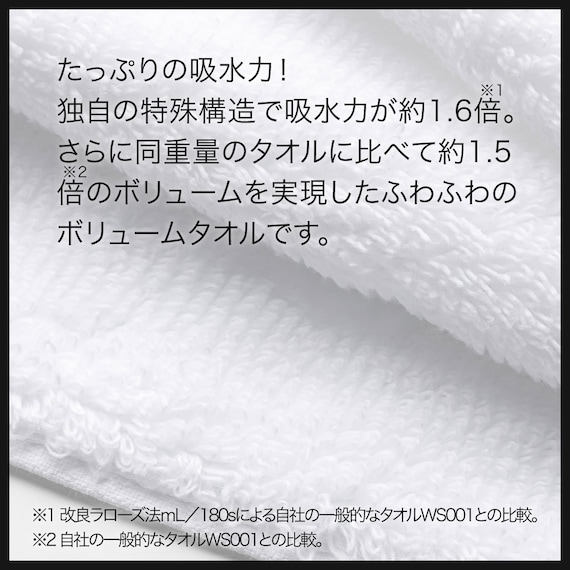 吸水力抜群スーパーロングパイル バスタオル(60x120 WH SH01) 6枚目画像