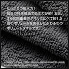 吸水力抜群スーパーロングパイル バスタオル(60x120 DGY SH01) 6枚目画像