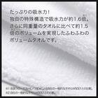 【2枚セット】吸水力抜群スーパーロングパイル 大判バスタオル SH01(WH) 5枚目画像