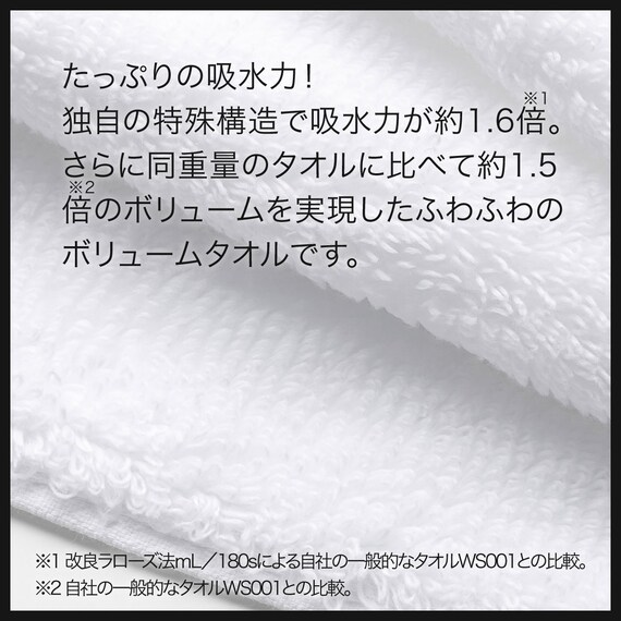 【2枚セット】吸水力抜群スーパーロングパイル 大判バスタオル SH01(WH) 5枚目画像