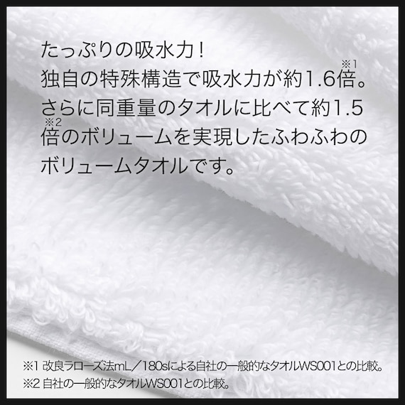 吸水力抜群スーパーロングパイル 大判バスタオル(70x140WH SH01) 6枚目画像