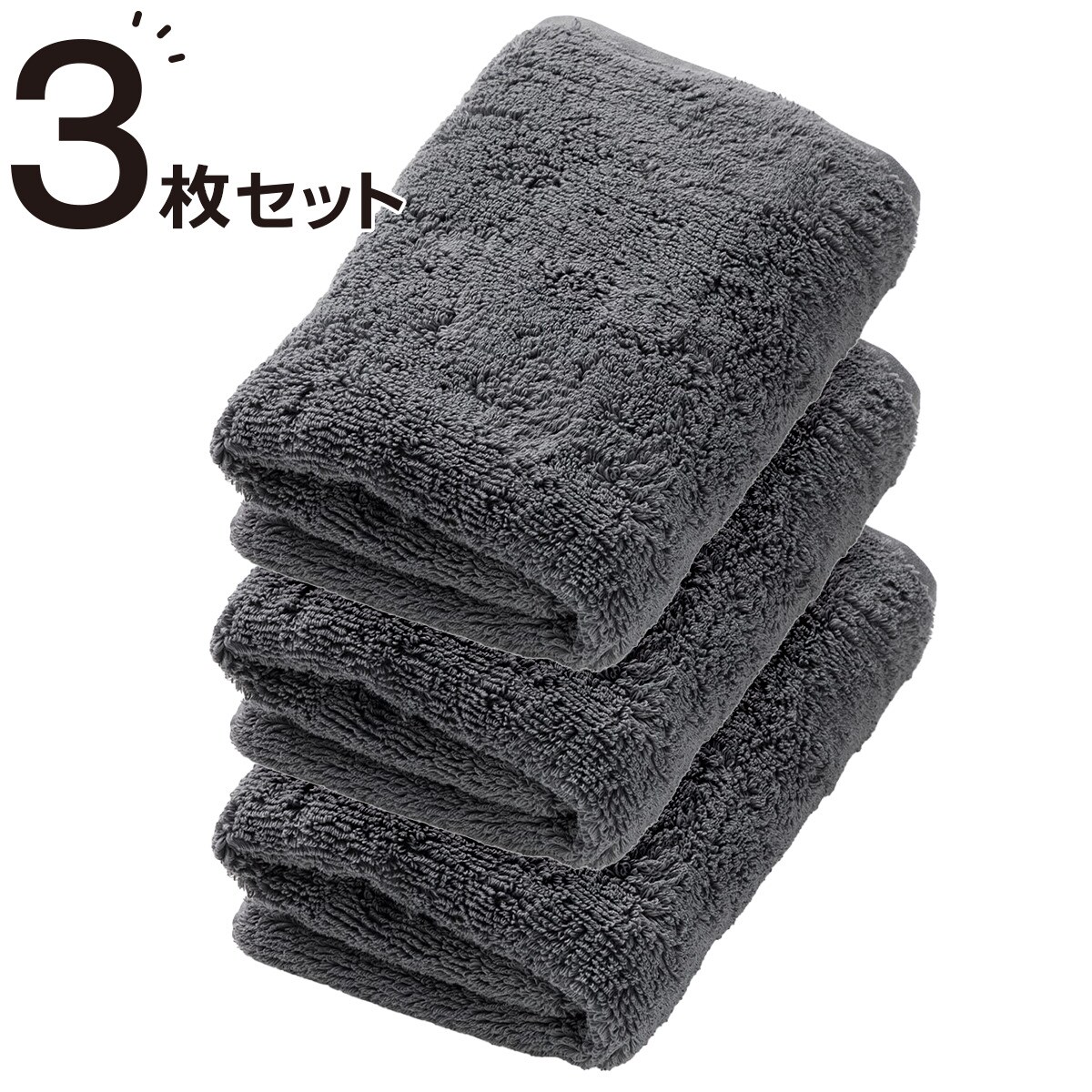 専用ニトリ  バスタオル  8枚セット 吸水力抜群スーパーロングパイル バスタオル(60x120 WH SH01