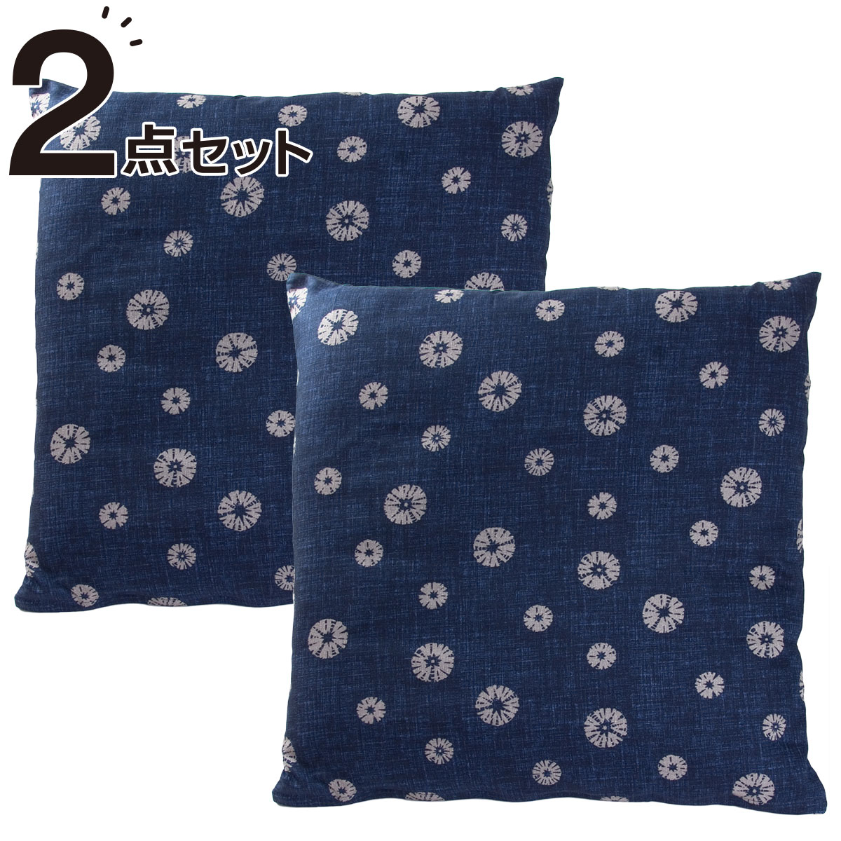 フロアクッション 座布団カバー シボリ2 通販 ニトリネット 公式 家具 インテリア通販 フロアクッション 座布団カバー シボリ2 通販 ニトリネット 公式 家具 インテリア通販