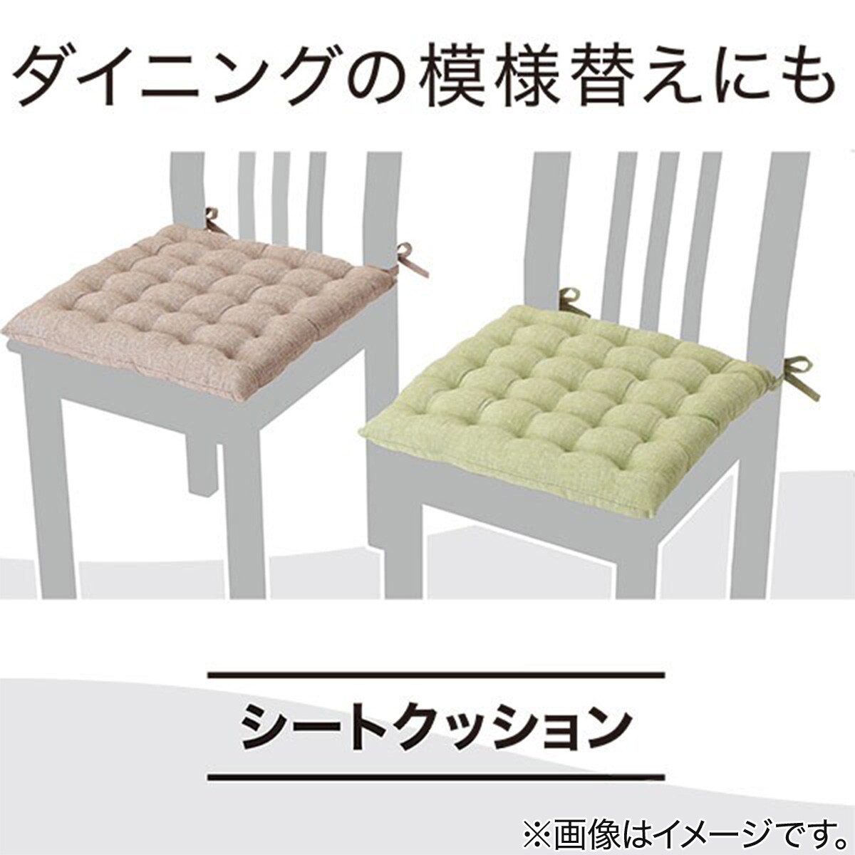シートクッション(INホーム)通販 ニトリネット【公式】 家具・インテリア通販