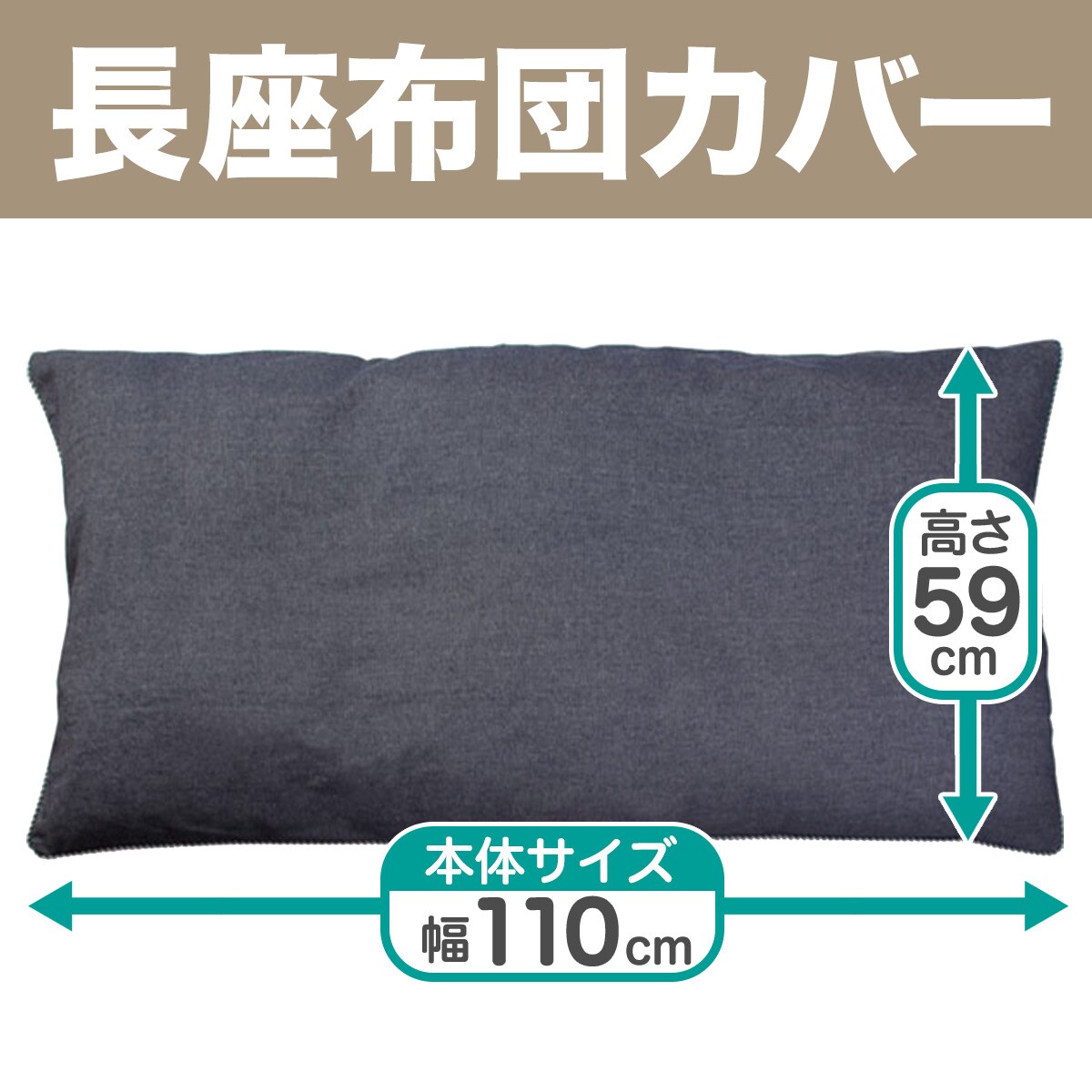 ロングシートクッション 長座布団カバー ジェノア 通販 ニトリネット 公式 家具 インテリア通販