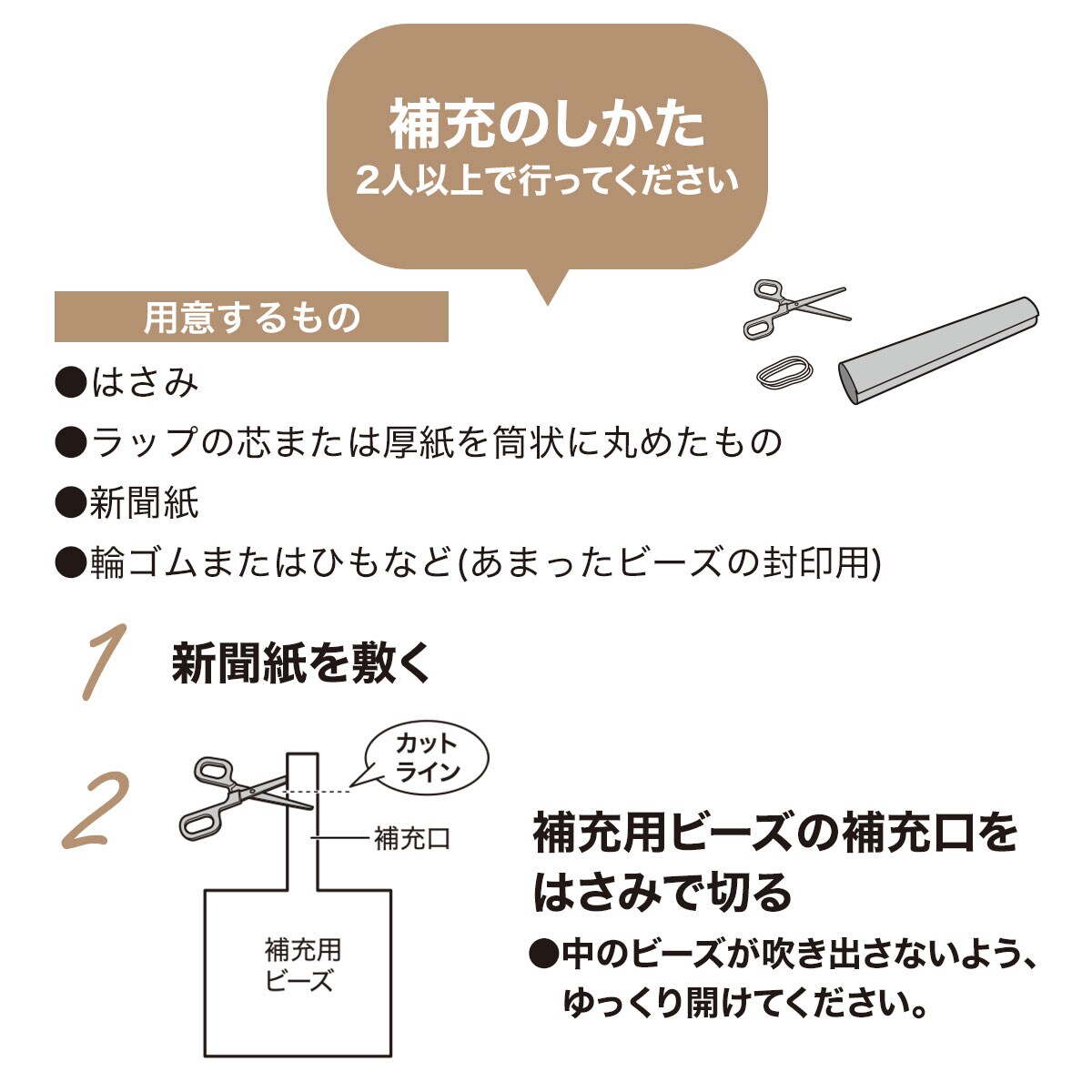 補充用ビーズ 0 3 0 5mm通販 ニトリネット 公式 家具 インテリア通販 補充用ビーズ 0 3 0 5mm通販 ニトリネット 公式 家具 インテリア通販