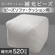 補充用ビーズ