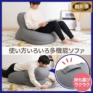 ビーズソファ(BS-E02TR)