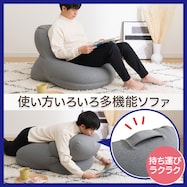 ビーズソファ(BS-E02TR)