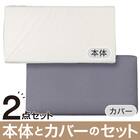 ヌードロングフロアクッション 本体+専用カバー(PL001 GY) 1枚目画像