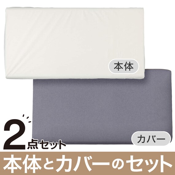 ヌードロングフロアクッション 本体+専用カバー(PL001 GY) 1枚目画像