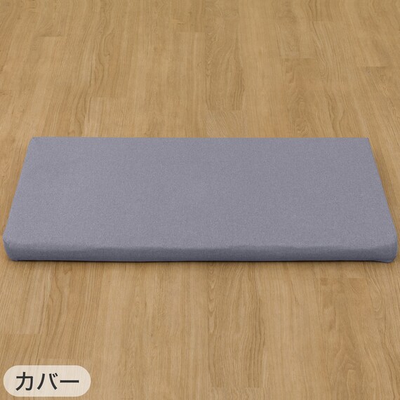 ヌードロングフロアクッション 本体+専用カバー(PL001 GY) 3枚目画像