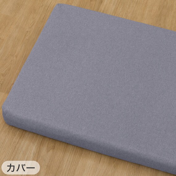 ヌードロングフロアクッション 本体+専用カバー(PL001 GY) 4枚目画像