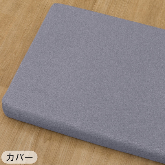 ヌードロングフロアクッション 本体+専用カバー(PL001 GY) 4枚目画像