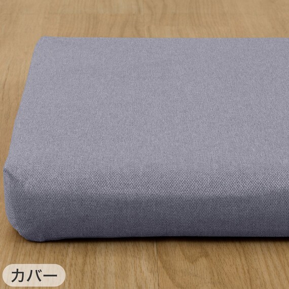 ヌードロングフロアクッション 本体+専用カバー(PL001 GY) 6枚目画像