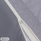 ヌードロングフロアクッション 本体+専用カバー(PL001 GY) 7枚目画像